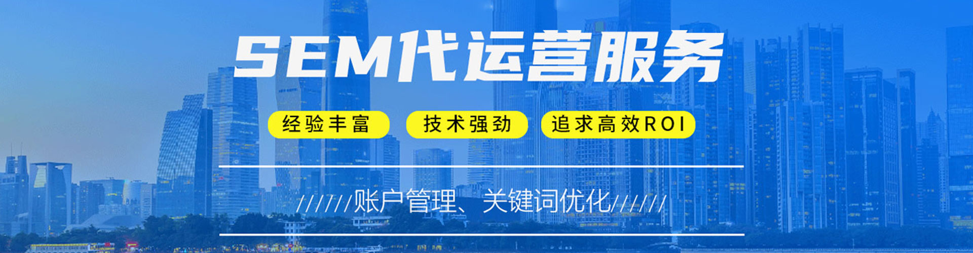 蓬江竞价开户推广