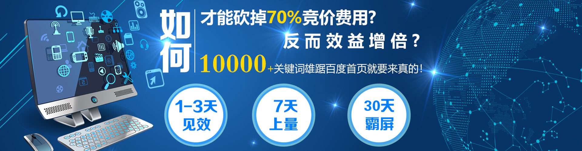 蓬江sem投放